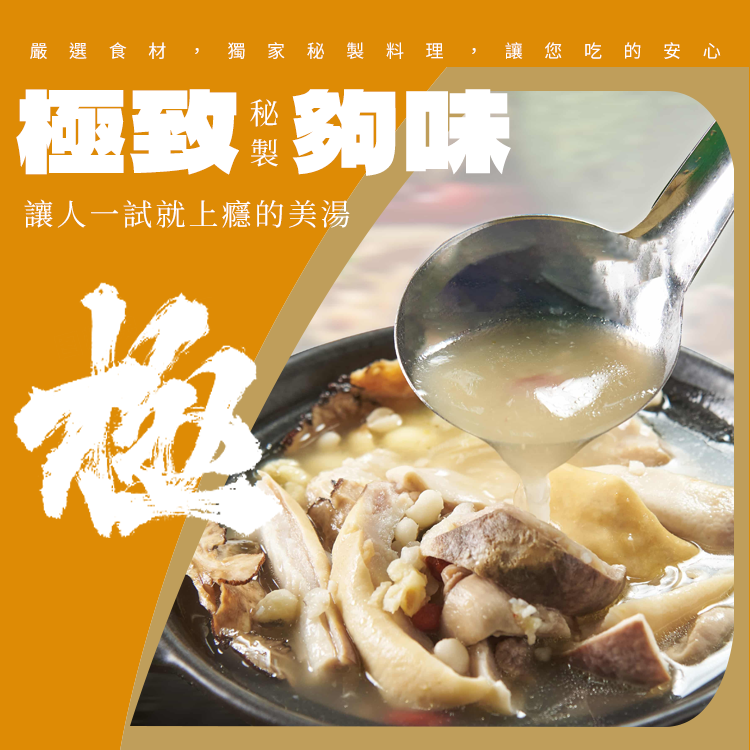 胡椒豬肚湯