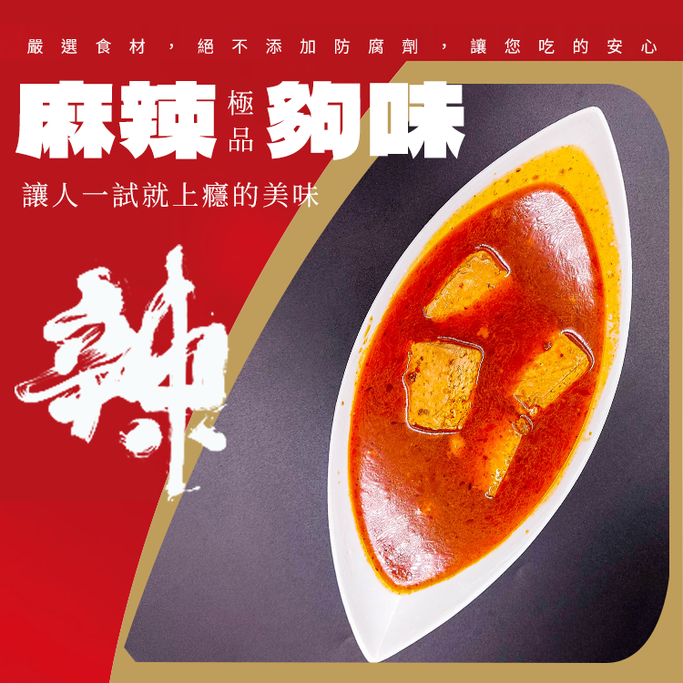 麻辣臭豆腐